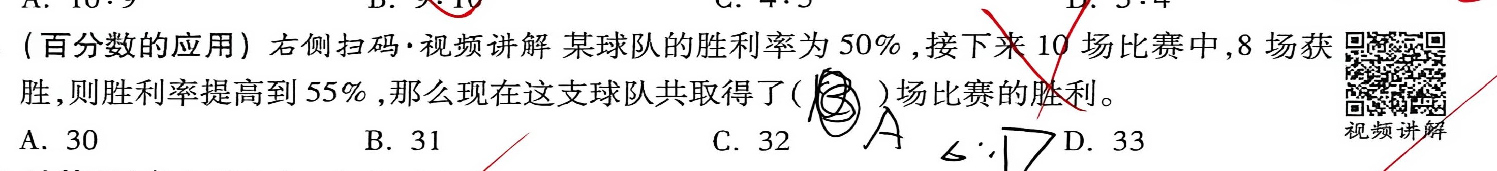 第 1 题原题裁剪图