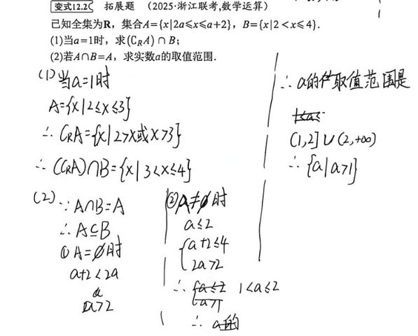 第 2 次做题记录