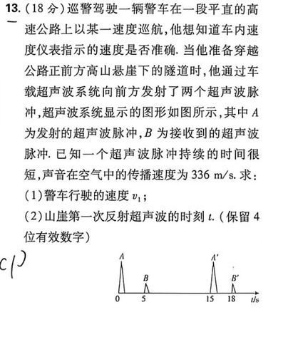 第 1 题原题裁剪图