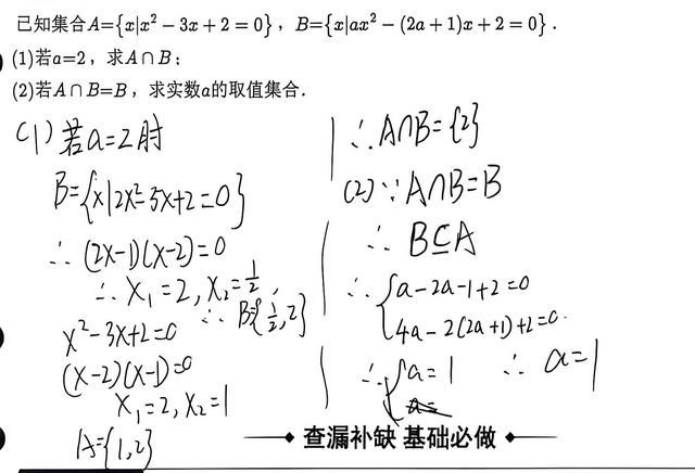 第 2 题原题裁剪图