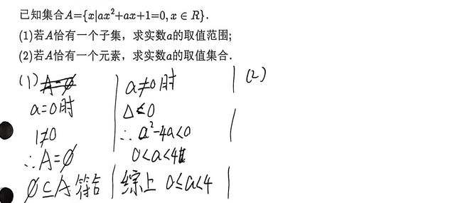 第 1 题原题裁剪图