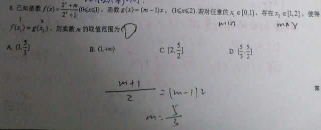 第 1 题原题裁剪图