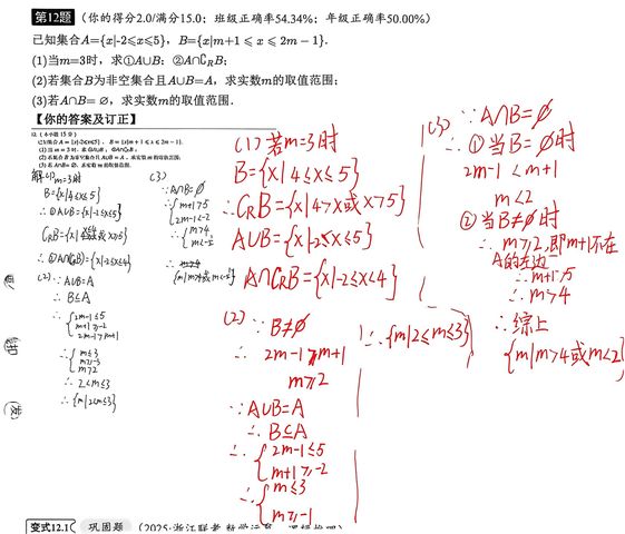 第 3 次做题记录