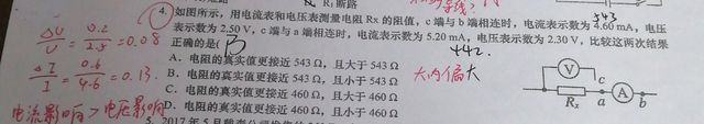 第 1 题原题裁剪图