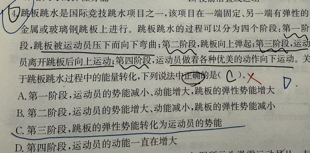 第 1 题原题裁剪图