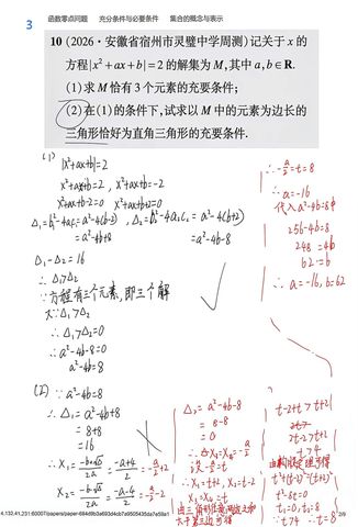 第 3 次做题记录