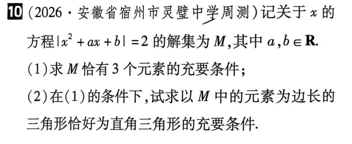 第 2 题原题裁剪图
