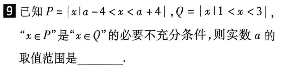 第 1 题原题裁剪图