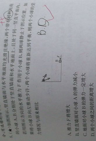 第 1 题原题裁剪图