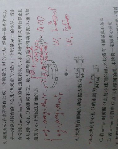 第 2 题原题裁剪图