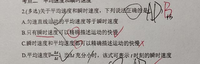 第 1 题原题裁剪图