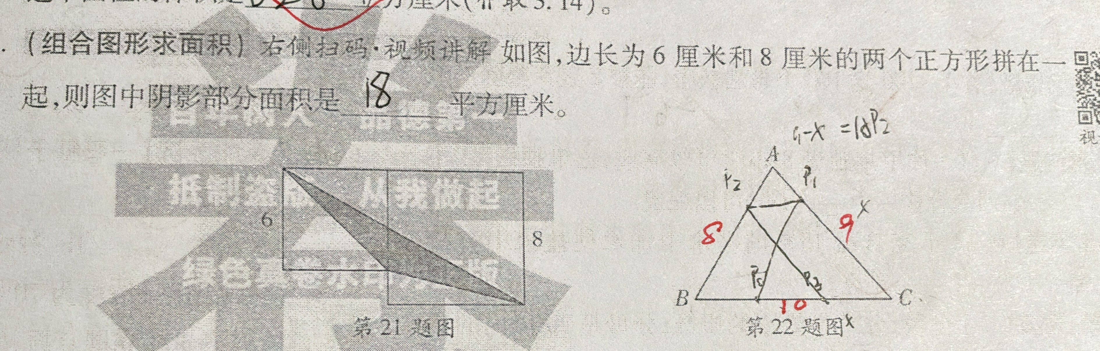 第 1 题原题裁剪图