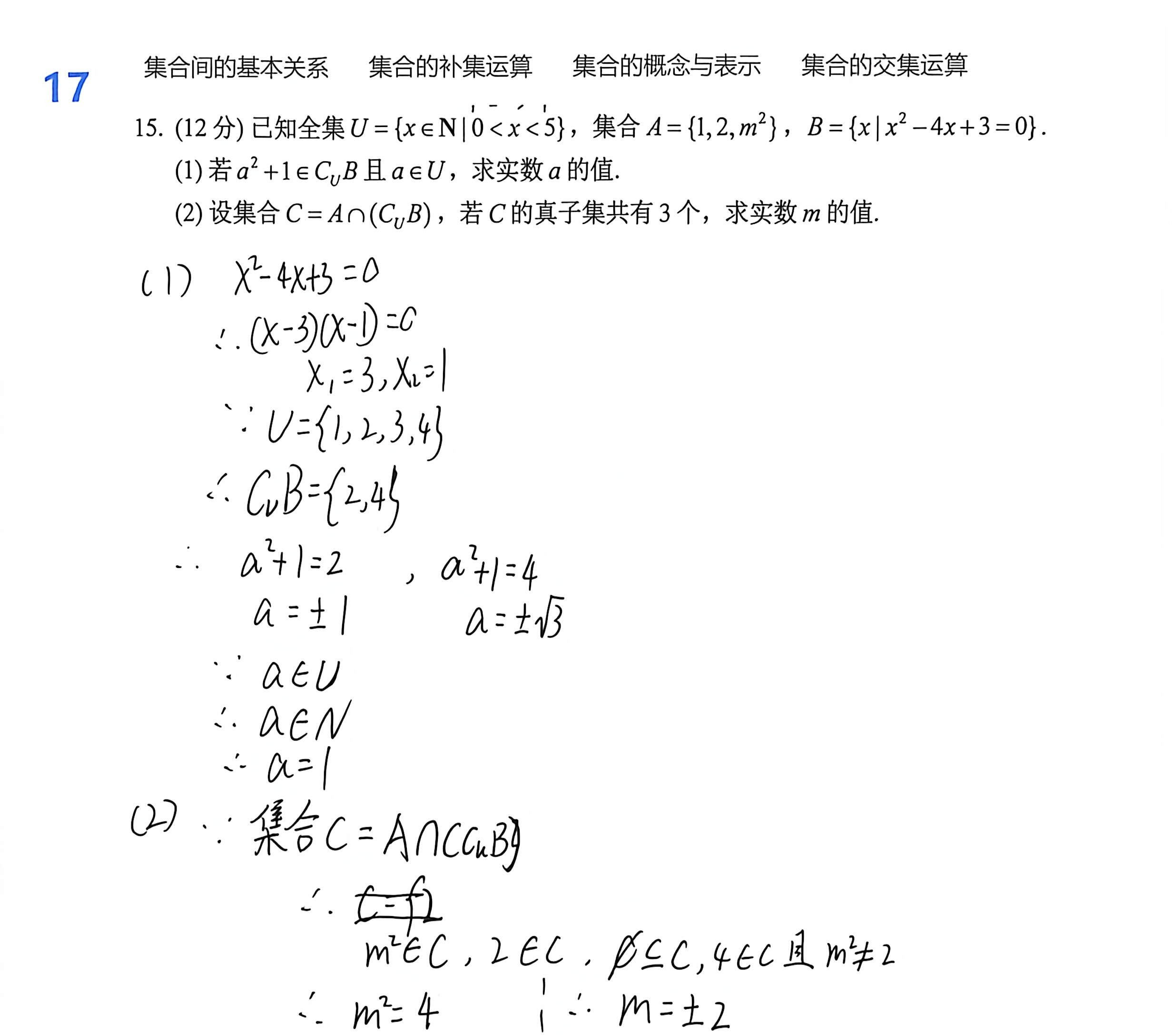 第 1 次做题记录