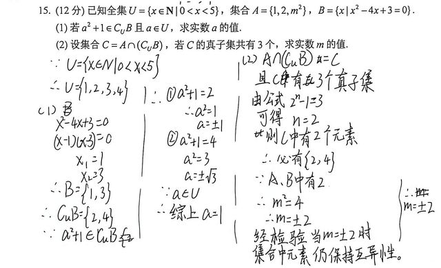 第 2 次做题记录