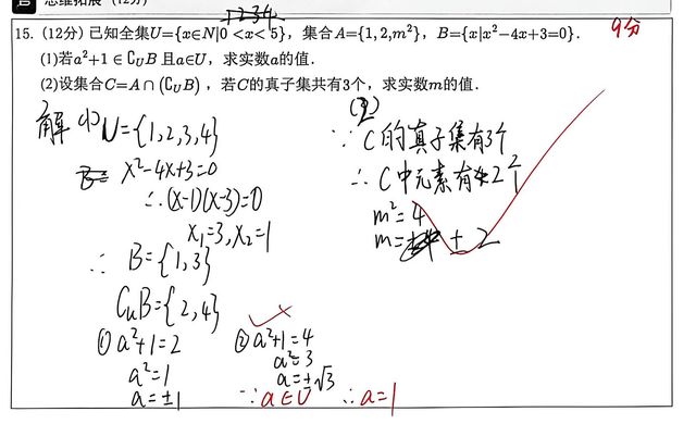 第 2 题原题裁剪图