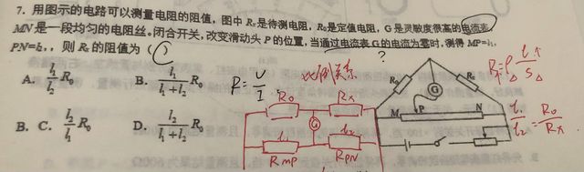 第 1 题原题裁剪图