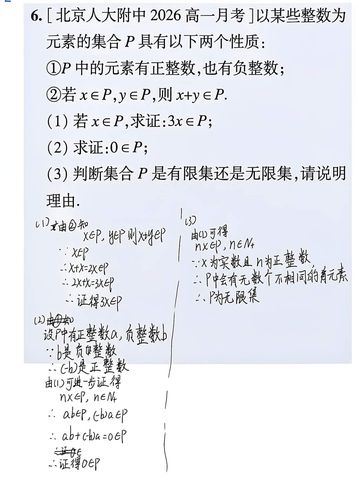 第 3 次做题记录