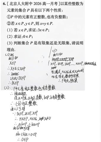 第 4 次做题记录