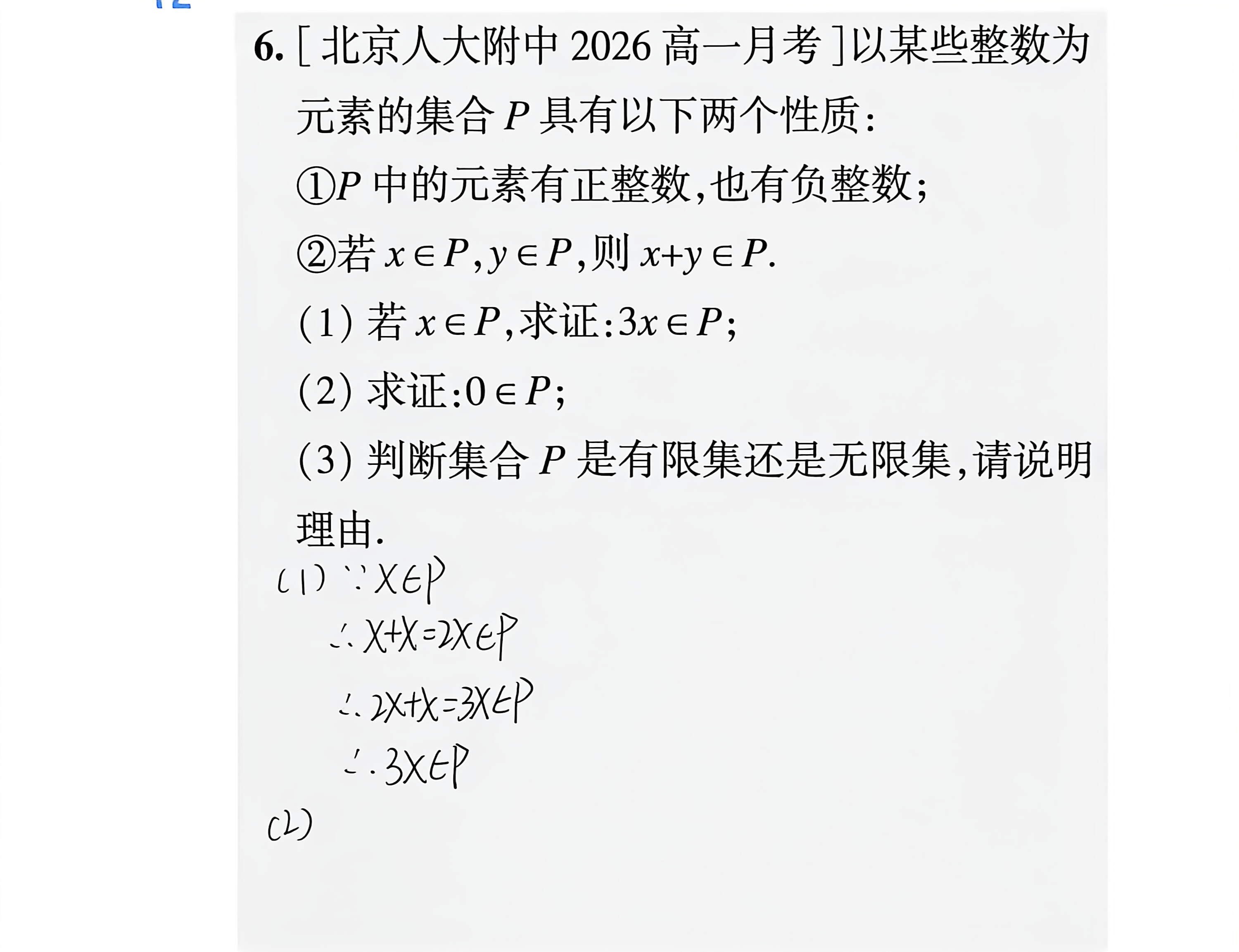 第 1 次做题记录