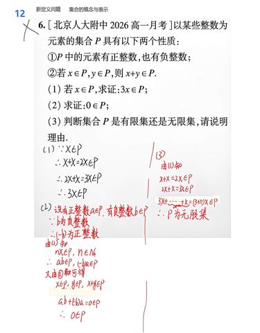 第 2 次做题记录