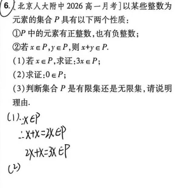 第 2 题原题裁剪图