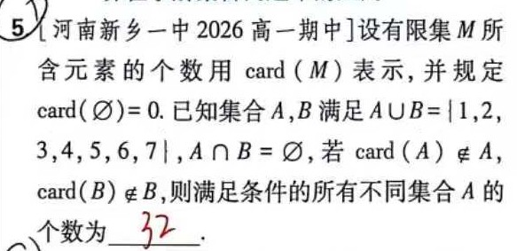 第 1 题原题裁剪图
