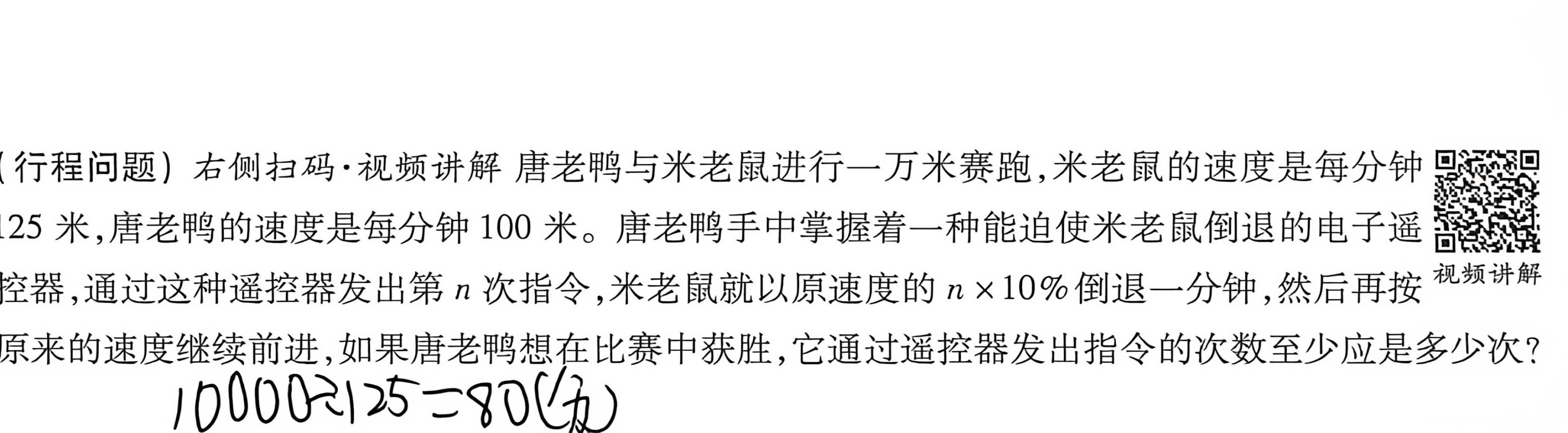 第 1 题原题裁剪图