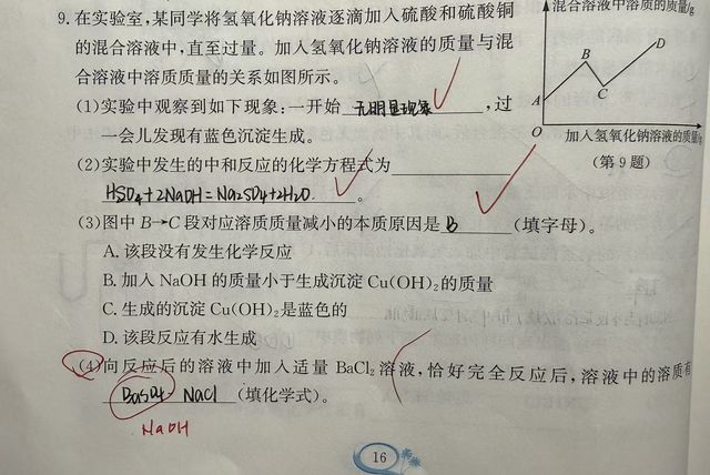 第 1 题原题裁剪图