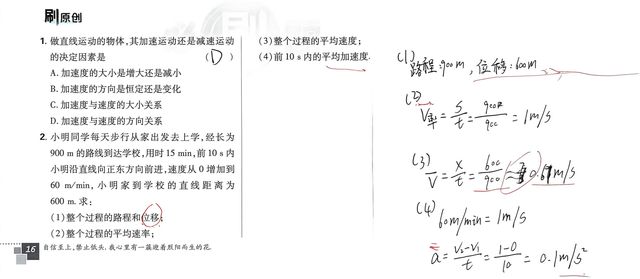 第 1 题原题裁剪图
