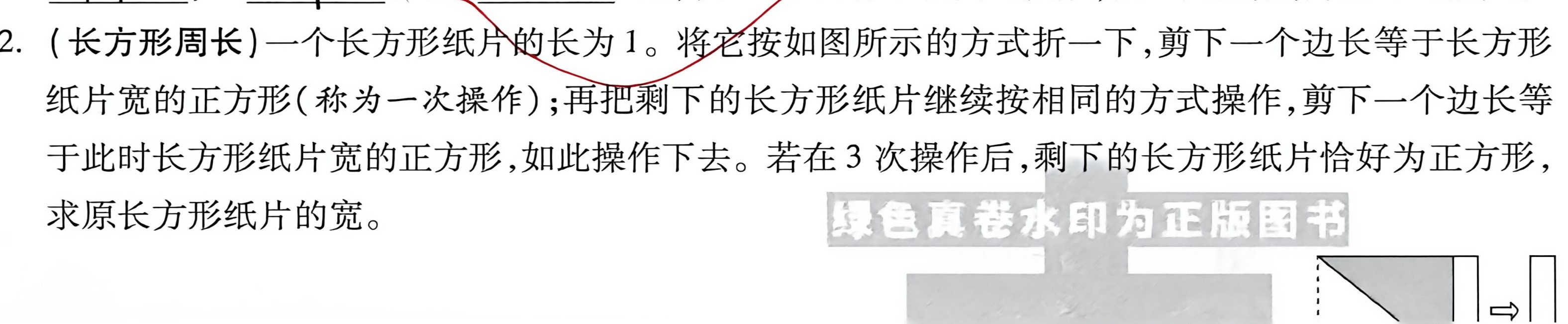 第 1 题原题裁剪图