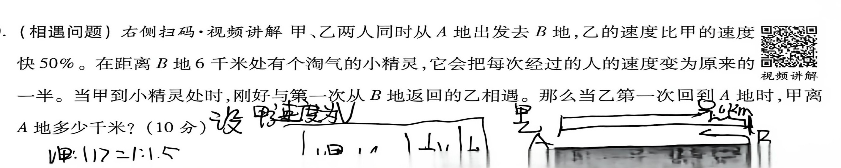 第 1 题原题裁剪图