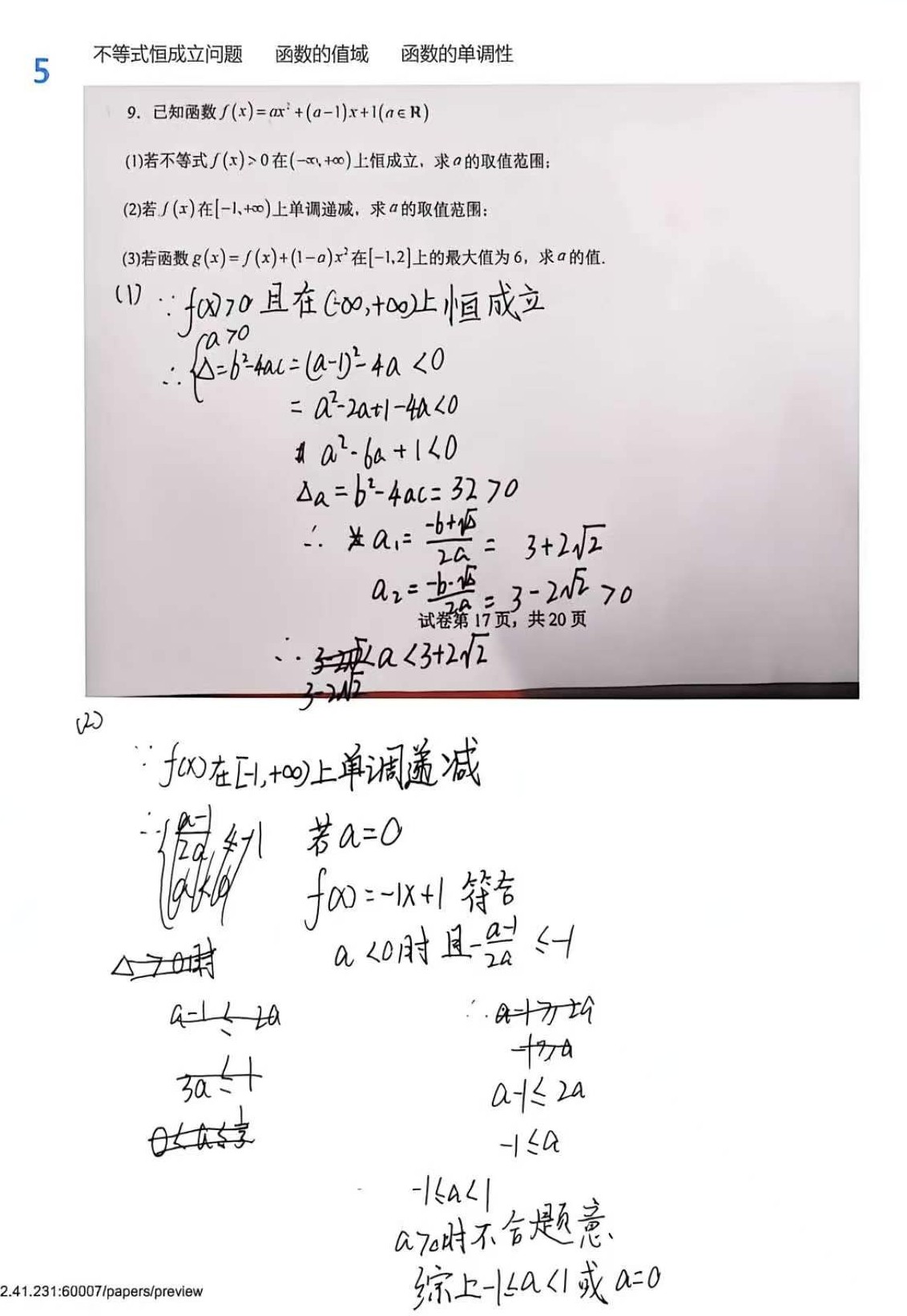 第 1 次做题记录