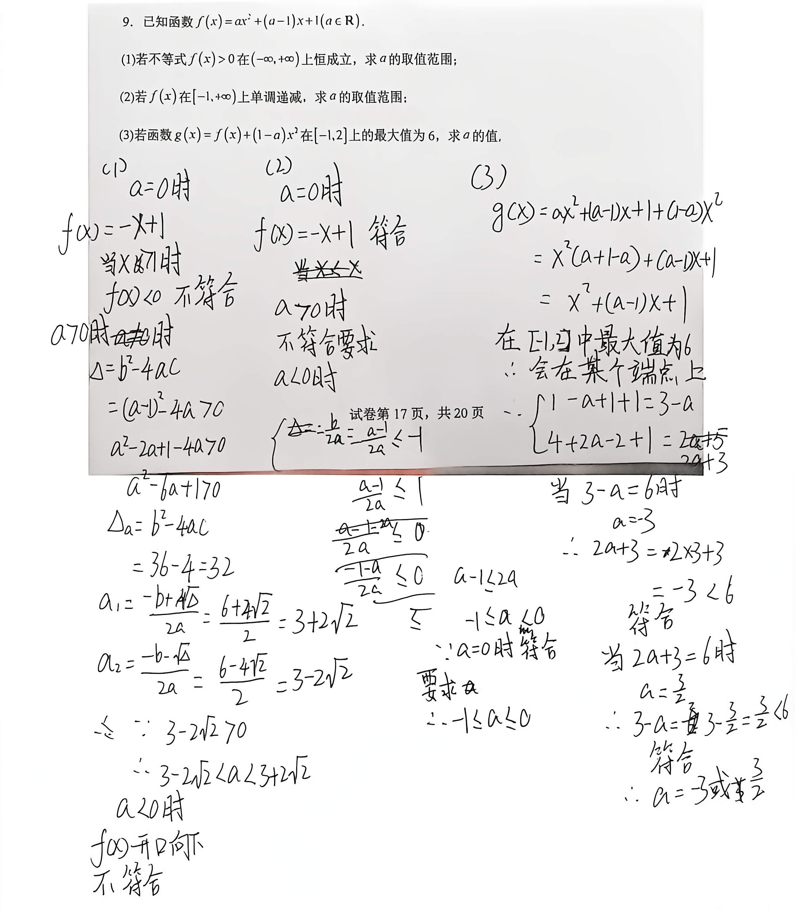 第 2 次做题记录