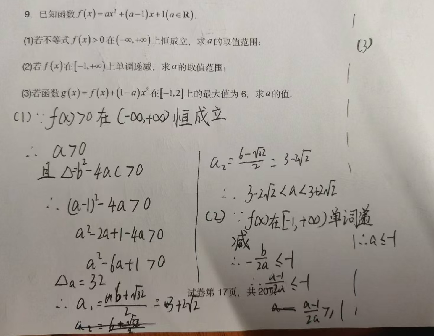 第 1 题原题裁剪图
