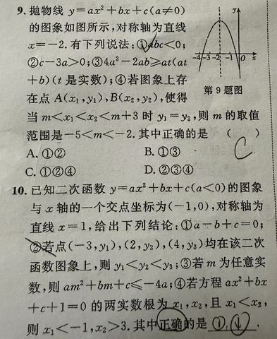 第 1 题原题裁剪图