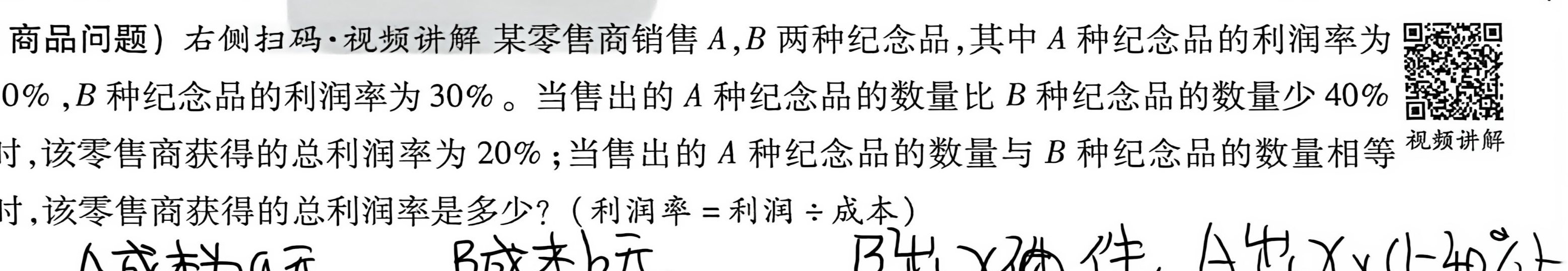 第 1 题原题裁剪图
