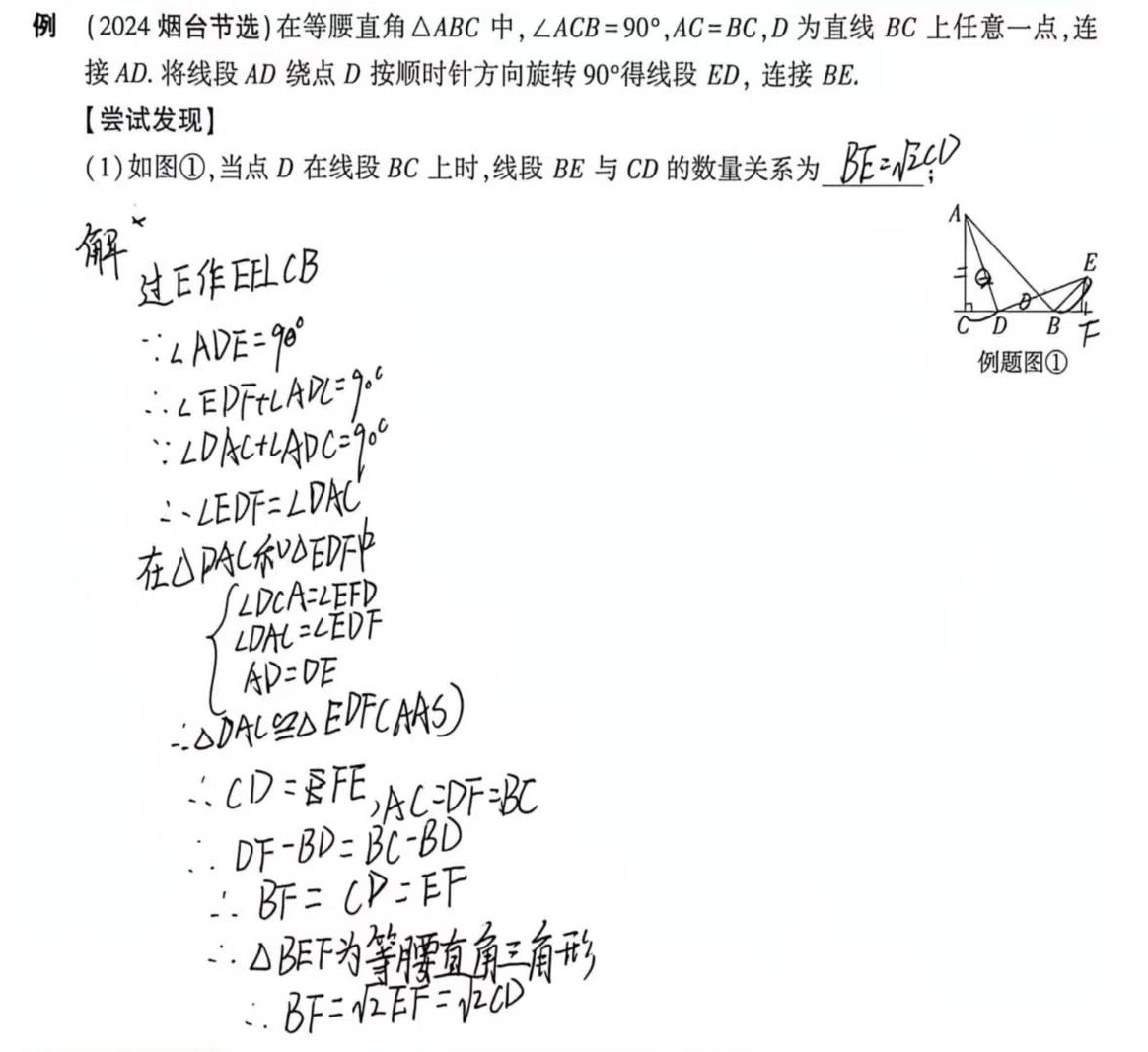 第 1 题原题裁剪图