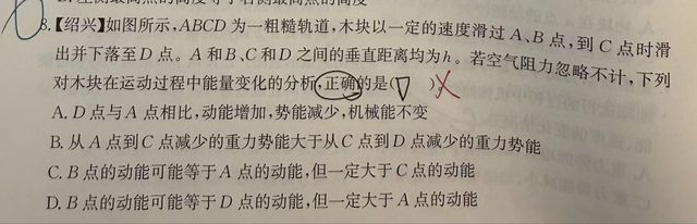 第 1 题原题裁剪图