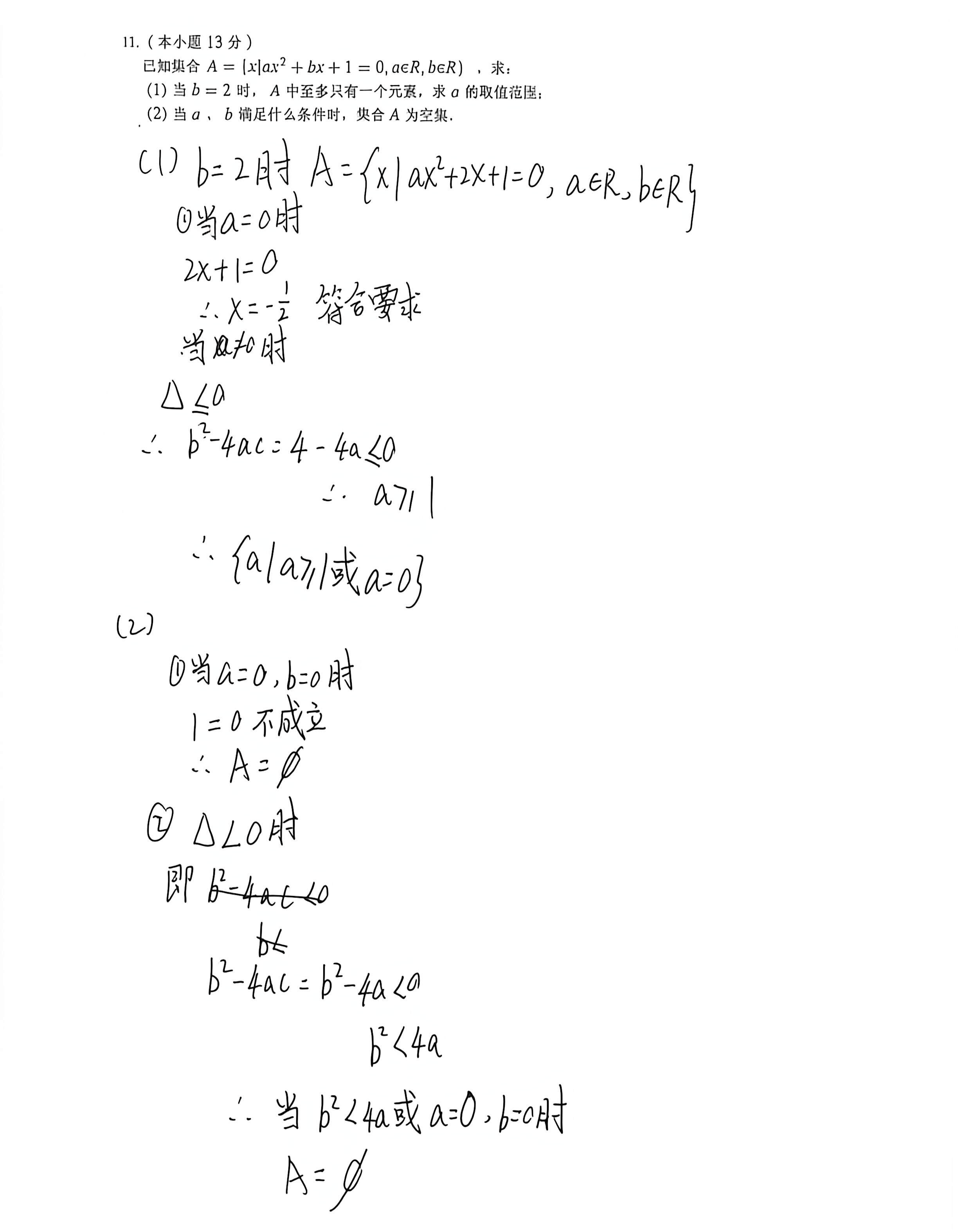 第 1 次做题记录