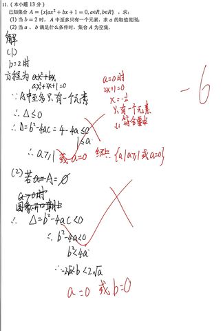 第 1 题原题裁剪图