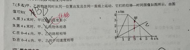第 1 题原题裁剪图