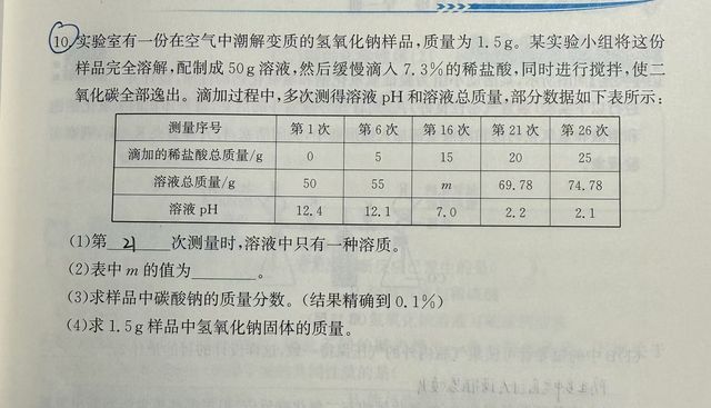 第 1 题原题裁剪图