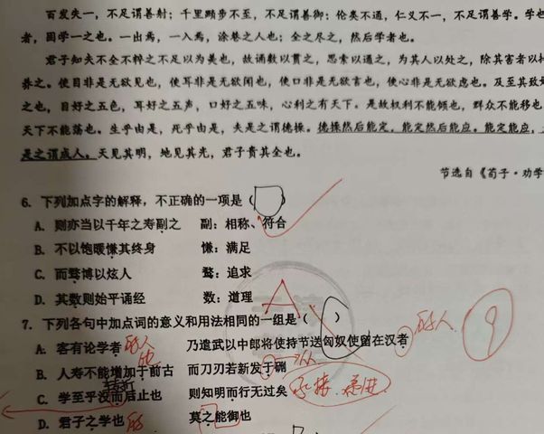 第 1 题原题裁剪图