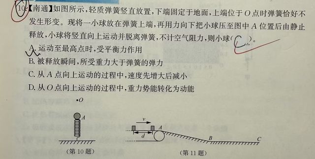 第 1 题原题裁剪图
