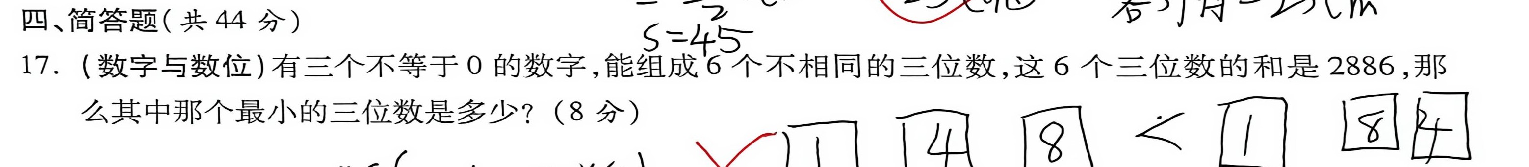 第 1 题原题裁剪图