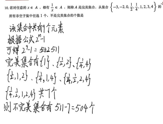第 2 次做题记录
