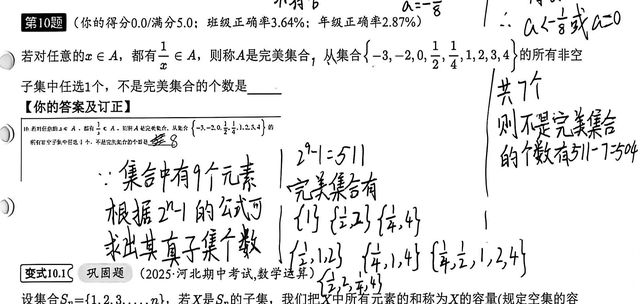 第 1 次做题记录