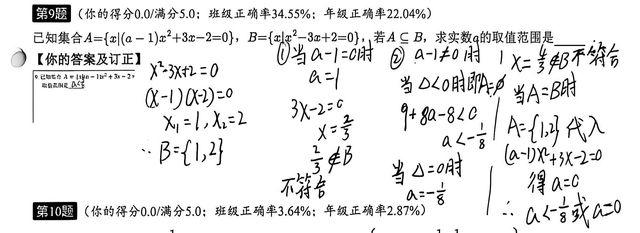 第 1 次做题记录