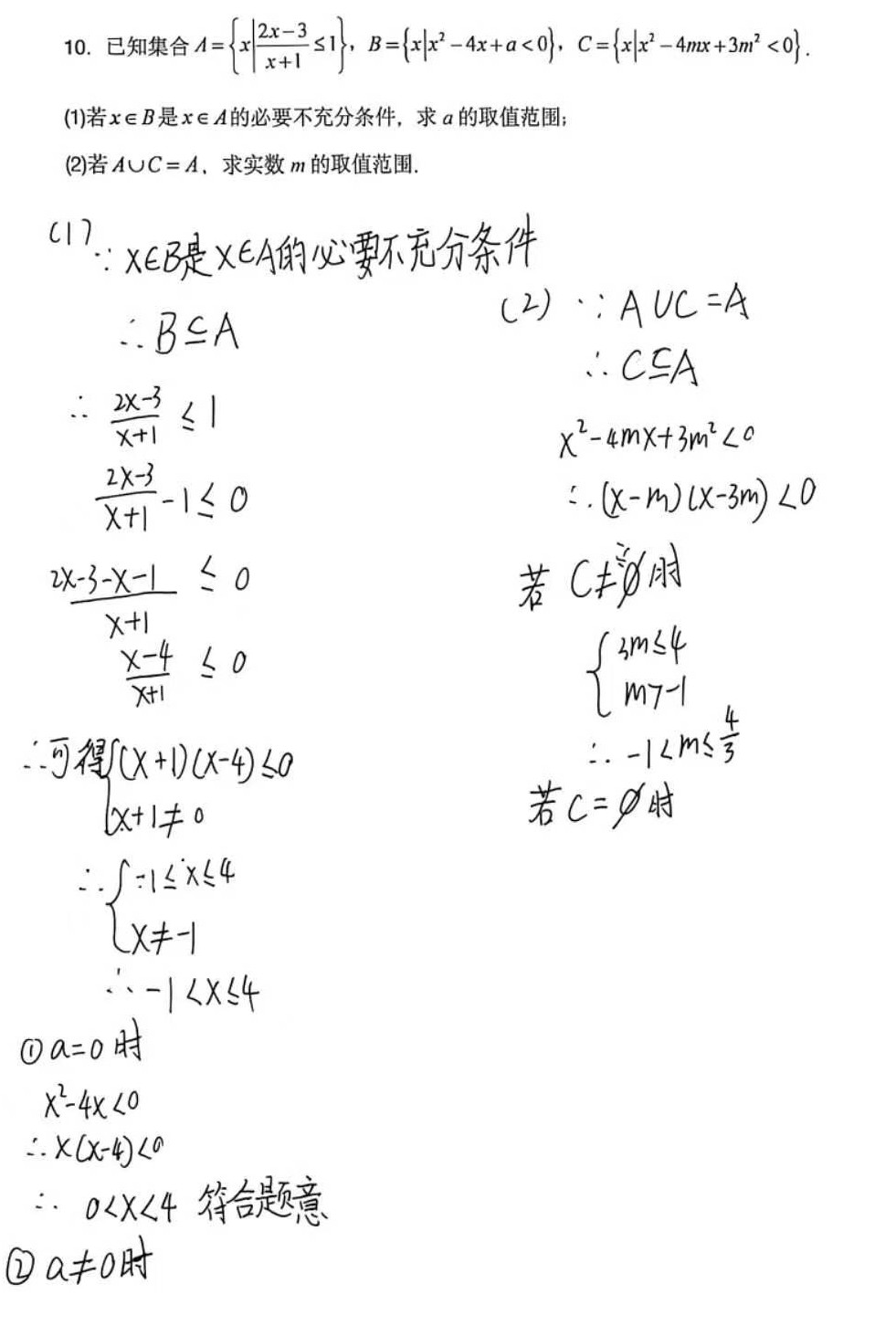 第 1 题原题裁剪图