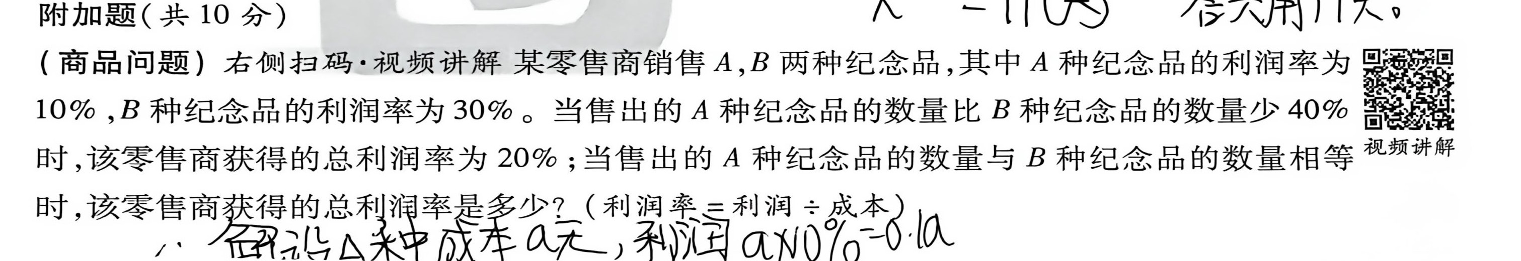 第 1 题原题裁剪图